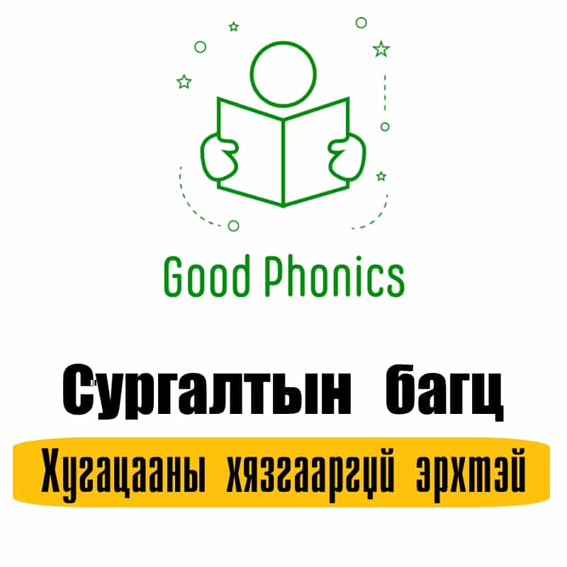 Бүрэн багц
